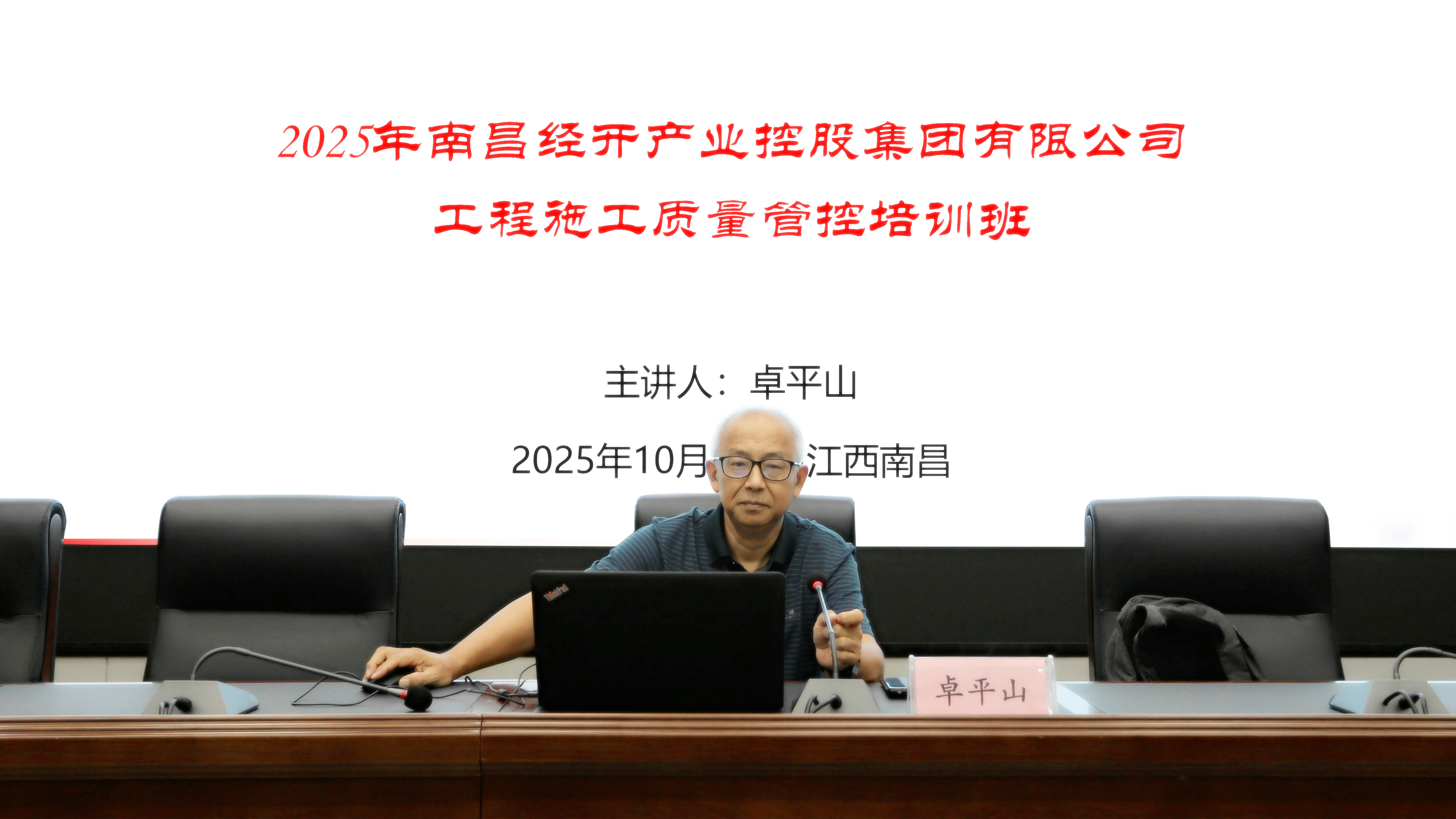 聚焦质量管控 为工程质量赋能 | 球友会手机版开展建筑工程施工技术与质量控制专题培训