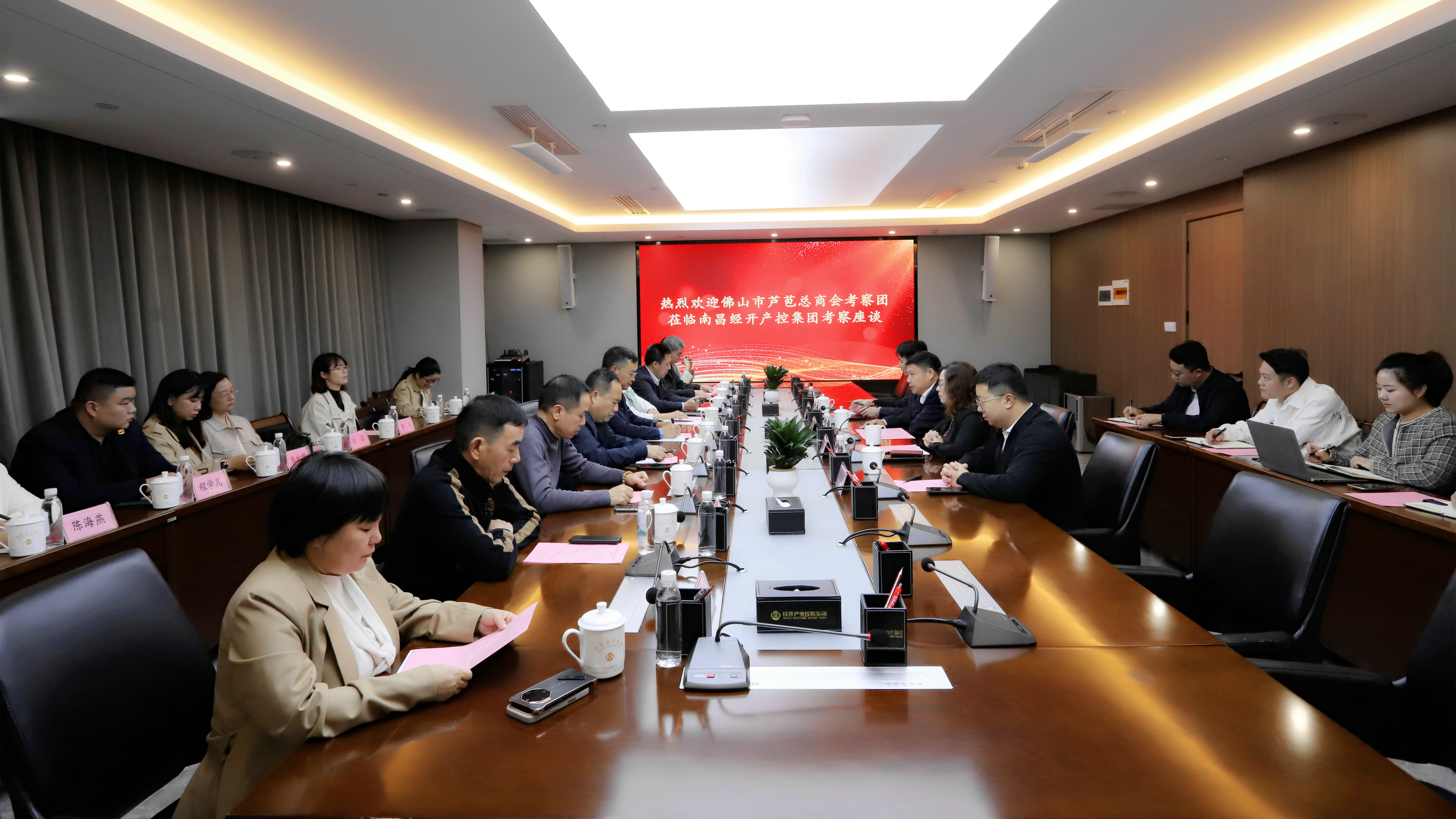 佛山市芦苞总商会企业家一行来访球友会手机版交流座谈