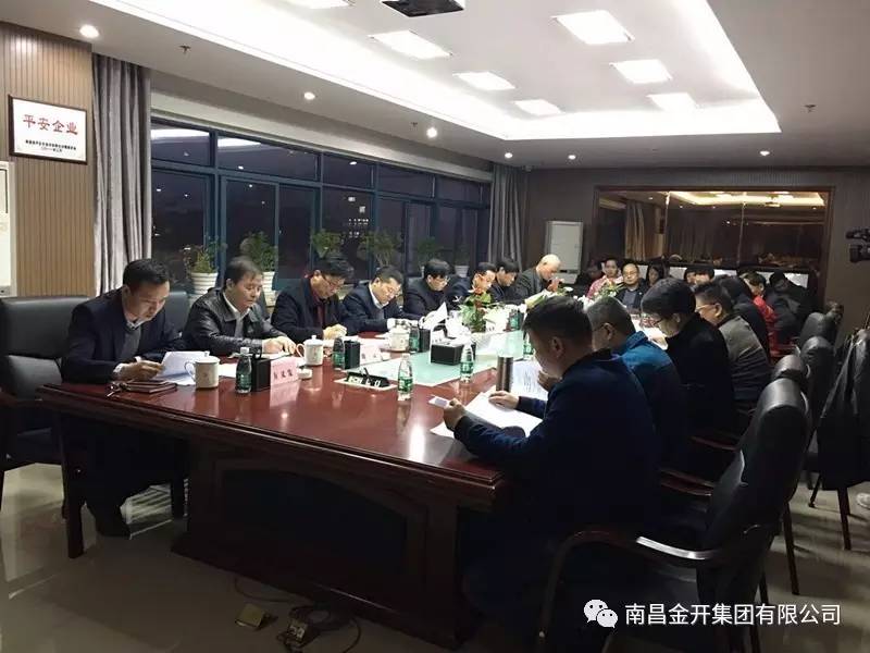 金开球友会手机版召开2017年党委中心组第一次集体学习会议