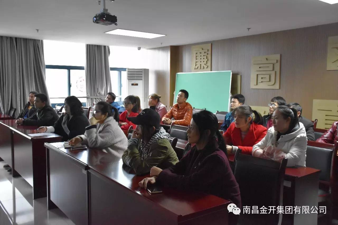 安全出行 珍惜生命——金开球友会手机版组织员工观看安全驾驶教育