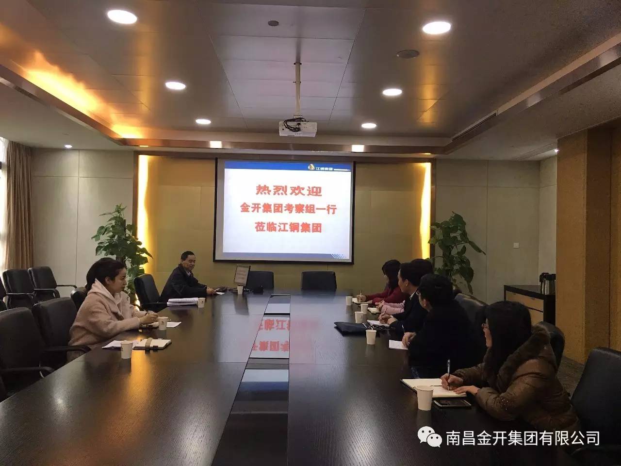 拓思路 引经验——金开球友会手机版考察组赴江西铜业球友会手机版参观学习