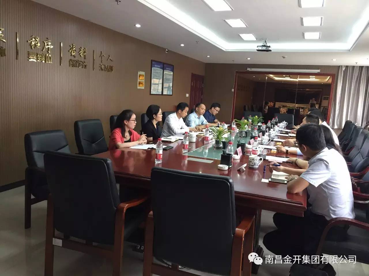 金开球友会手机版组织召开投融资会议