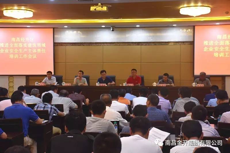 落实企业主体责任 金开球友会手机版正在行动