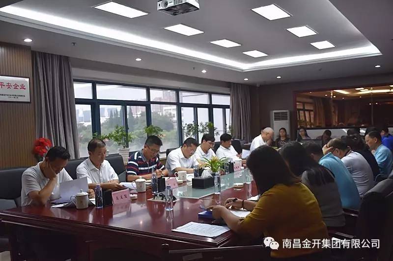 金开球友会手机版召开2017年党委中心组第四次集体学习会议