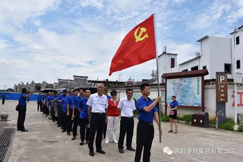 金开球友会手机版全体党员赴汪山土库开展主题党员活动日