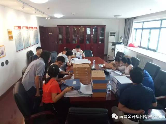 金开球友会手机版开展2017年度第二季度绩效考核工作