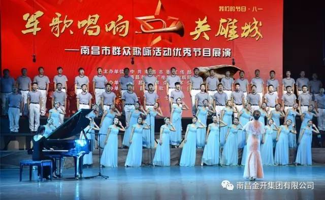 金开球友会手机版荣获市“军歌唱响英雄城”歌咏比赛三等奖