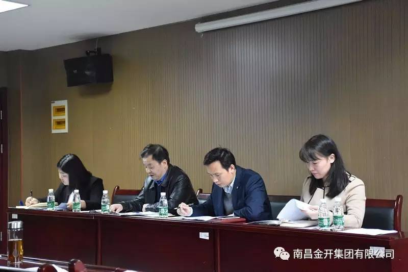 金开球友会手机版开展“廉洁文明家风?党员干部示范”集中学习