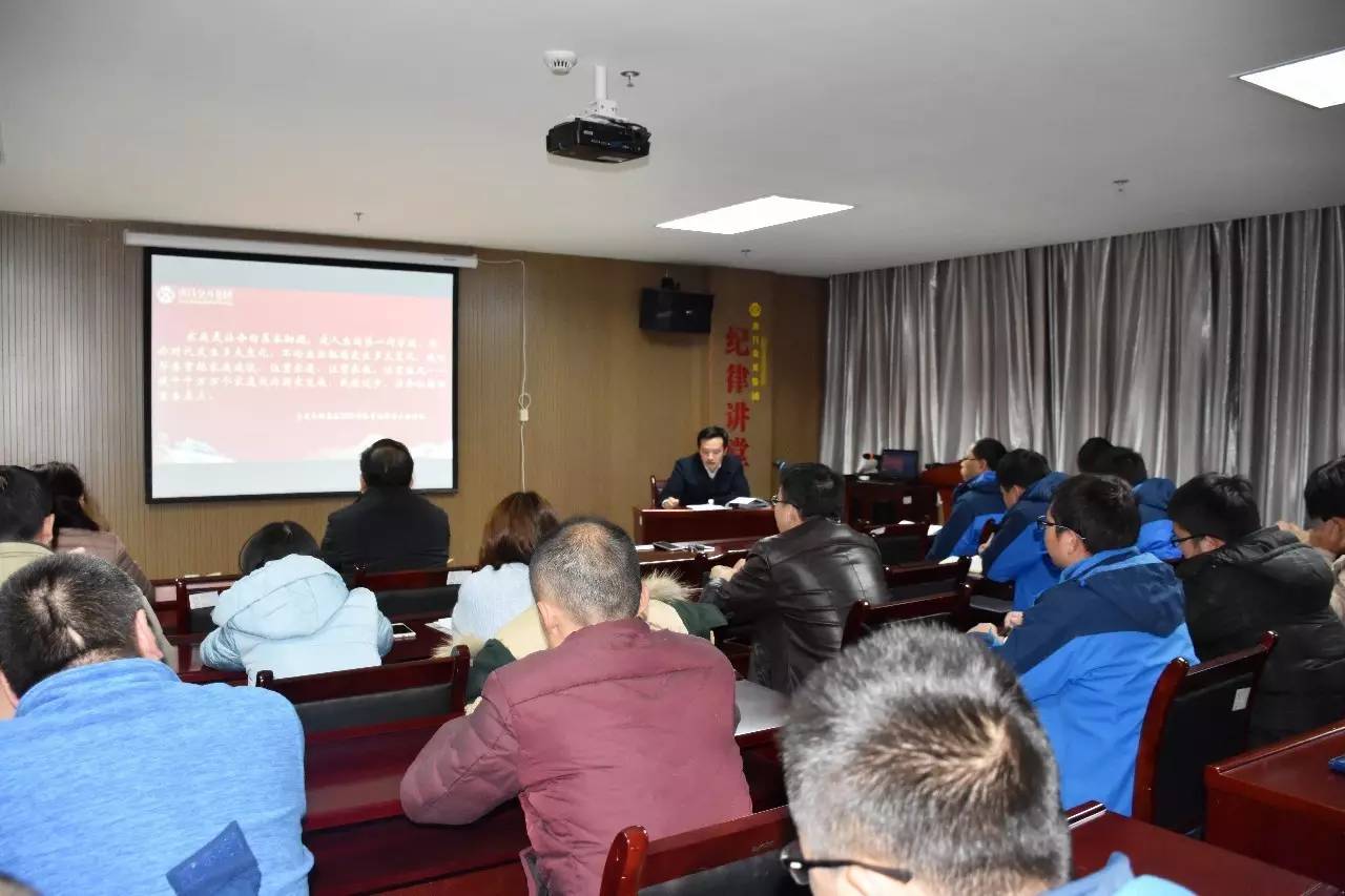 “传承好家规 建设好家风” 球友会手机版举办2017年第2期纪律讲堂
