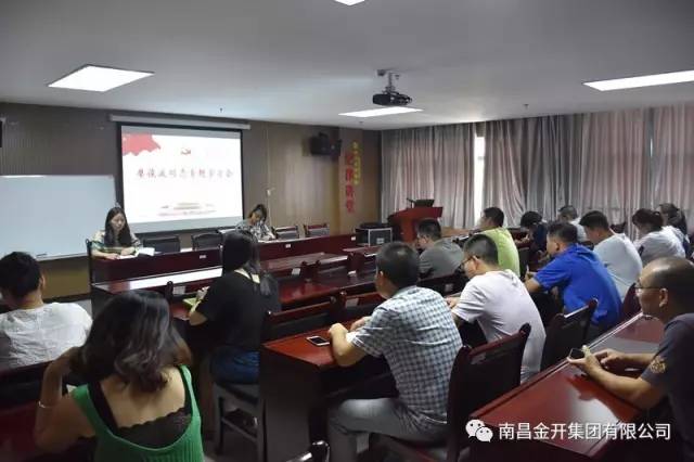 金开球友会手机版党委组织召开“廖俊波同志专题学习会” 
