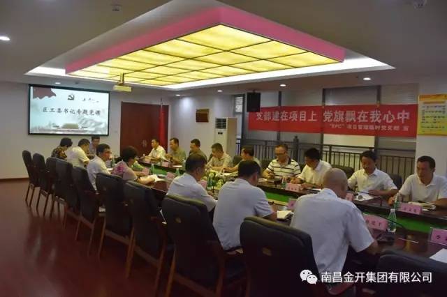 区工委书记熊一江同志莅临金开球友会手机版开展慰问