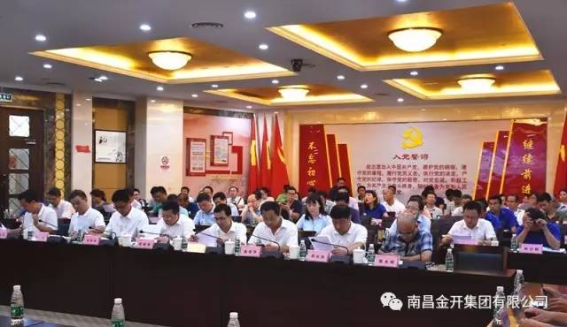 金开球友会手机版召开中心组学习（扩大）会暨2017上半年工作汇报会 