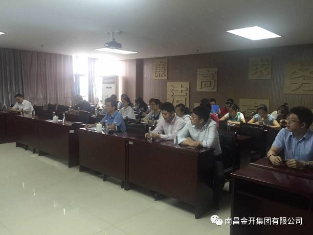 金开球友会手机版组织召开融资工作会议