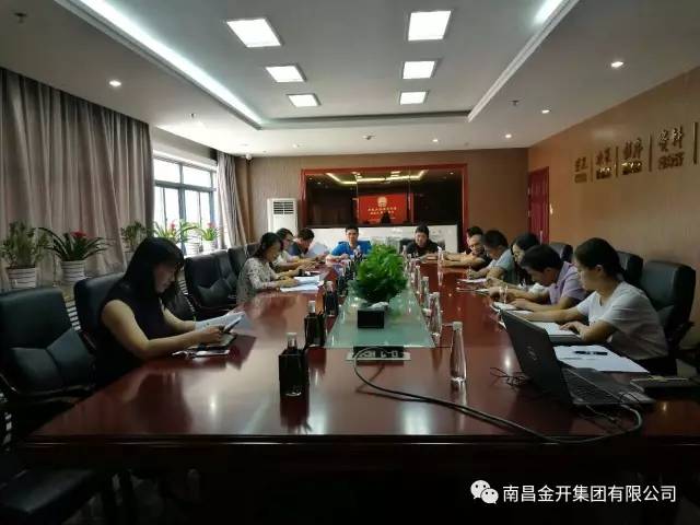 金开球友会手机版开展“廉洁文明家风”建设专题组织生活会 