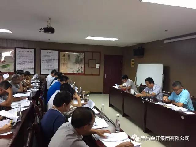 金开球友会手机版召开“三比一看”项目竞赛活动方案意见征集会 