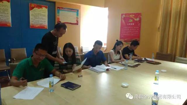 金开球友会手机版党委启动第二季度“流动红旗”考核工作