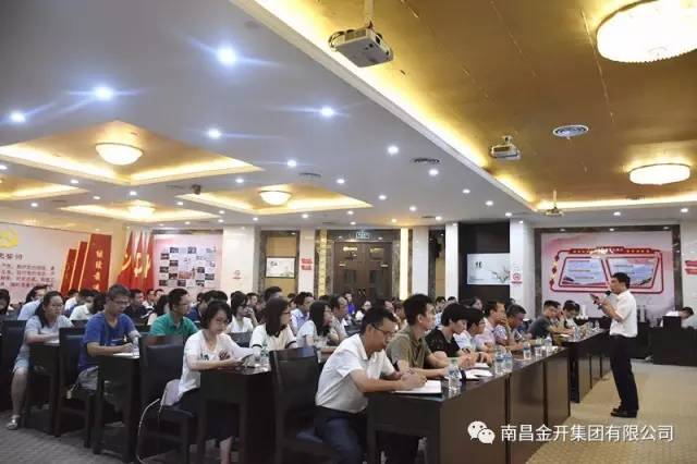 金开球友会手机版组织开展案例大赛写作技巧培训 