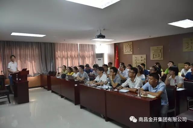金开球友会手机版组织开展广联达BIM技术操作技能培训