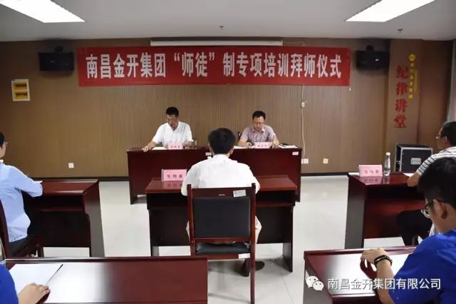 一纸拜师帖 浓浓师徒情—金开球友会手机版试点“师徒”制专项培训