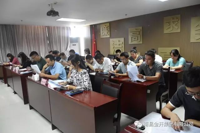 金开球友会手机版党委召开2017年第二季度表彰大会