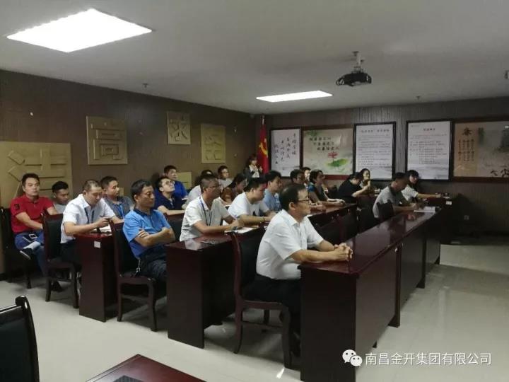 金开球友会手机版党委组织全体党员观看 《榜样》专题节目
