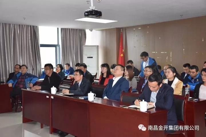 金开球友会手机版党委组织全体党员观看十九大开幕式现场直播