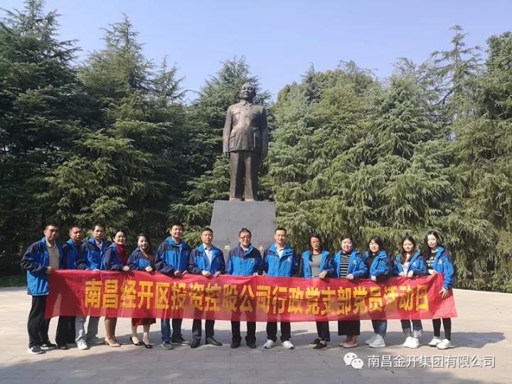 形式多样、内容丰富——金开球友会手机版组织开展党员日活动