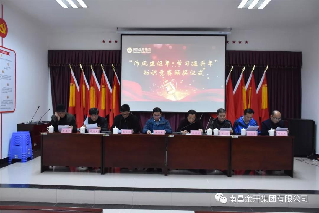 激励人心、鼓舞斗志！金开球友会手机版举行集中颁奖仪式