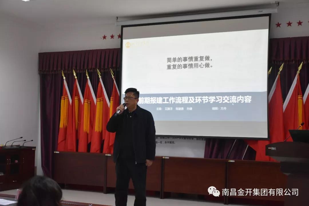 掌声在哪里？金开球友会手机版开展首场“工程系列内部培训”