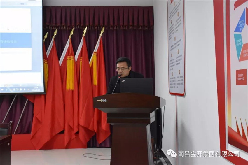 金开球友会手机版组织召开安全生产巡查项目专家总结会