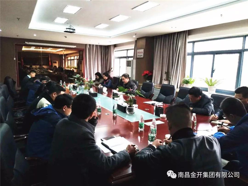 金开球友会手机版组织召开综治维稳矛盾纠纷分级排查调处工作会