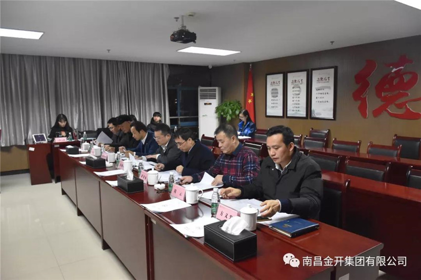 金开球友会手机版召开“闪耀金开”2017年度 十大标兵评选会