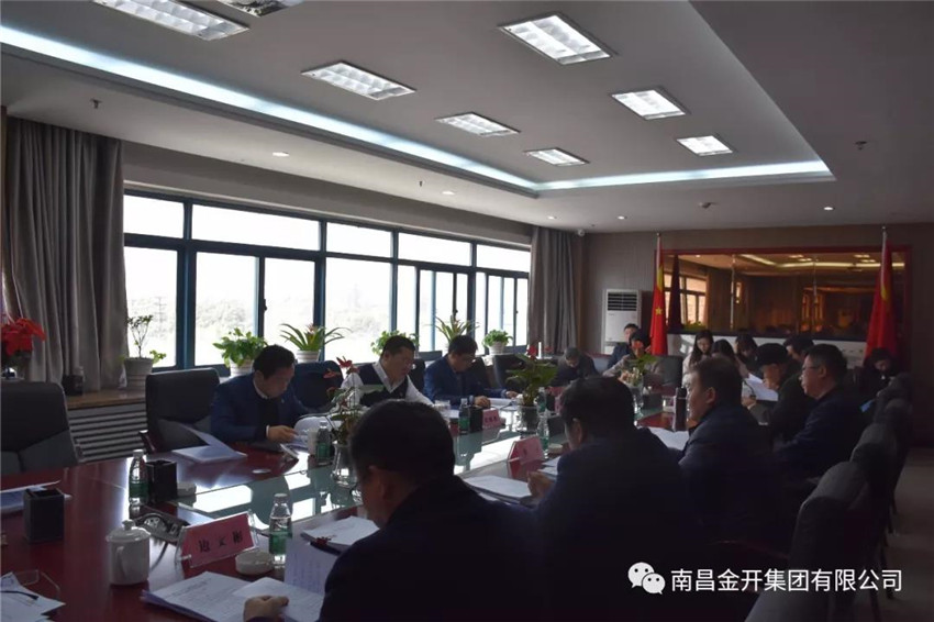 金开球友会手机版召开2018年第二次党委中心组集体学习会议