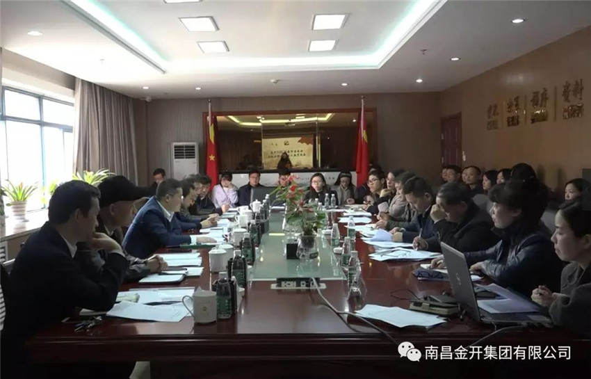 金开球友会手机版党委召开2017年度基层党建工作述职评议会议