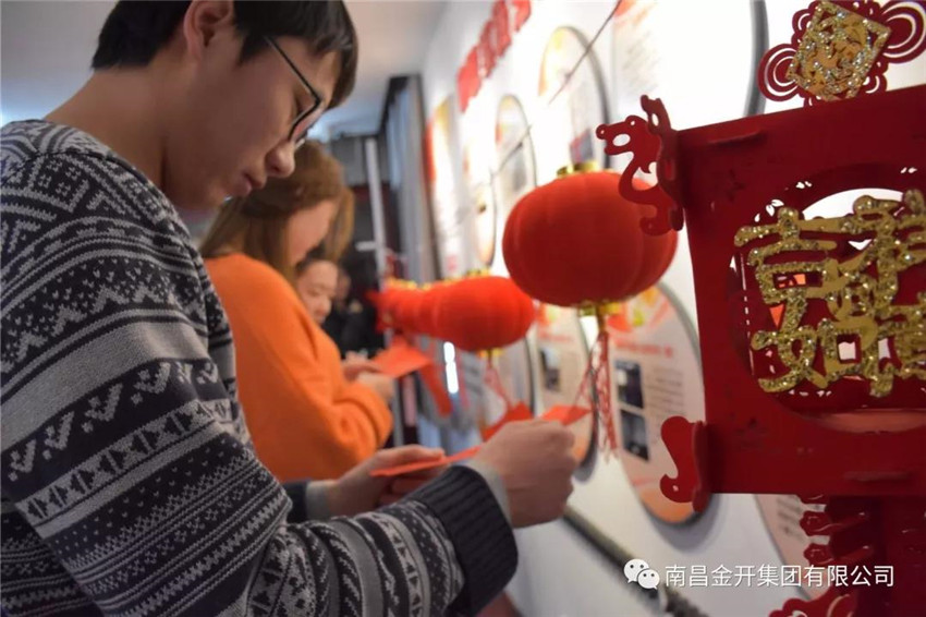 金开球友会手机版举办“廉文化”猜灯谜活动