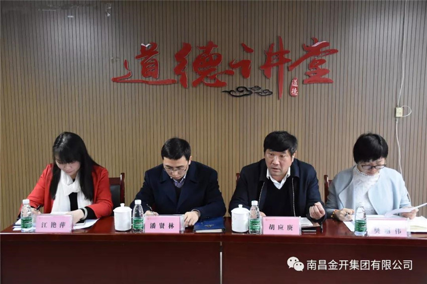 球友会手机版召开2018年度财务预算编制暨经营指标核定动员部署大会