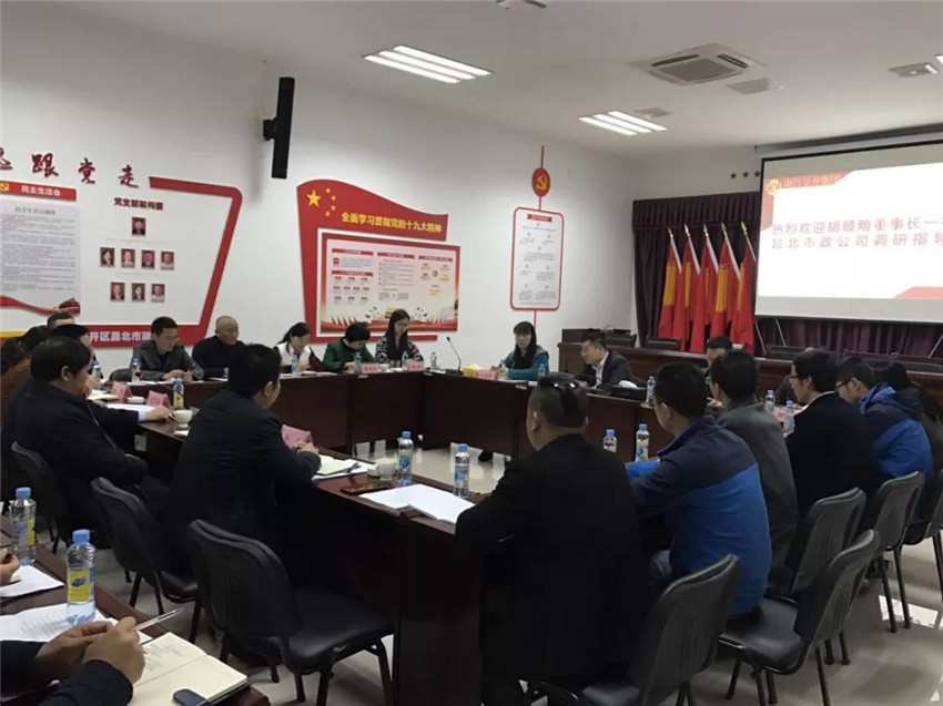 金开球友会手机版董事长胡顺明前往市政公司开展三年规划调研