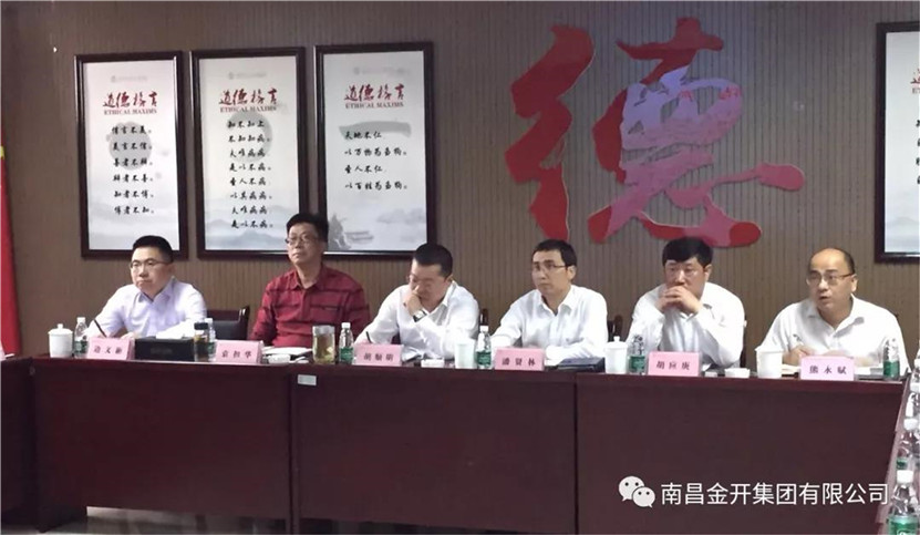 金开球友会手机版召开财务口投资口未来三年发展规划纲要汇报会议
