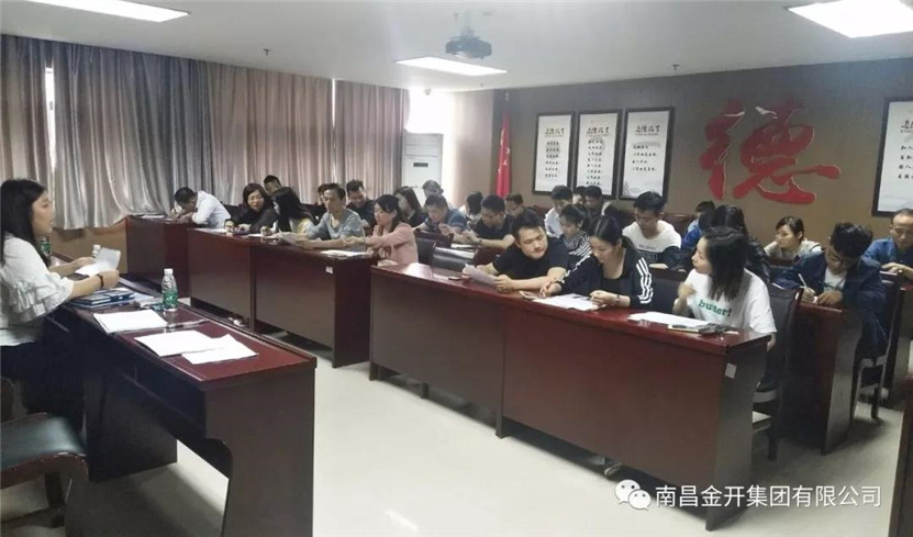 金开球友会手机版开展2018年第一季度满意度测评工作