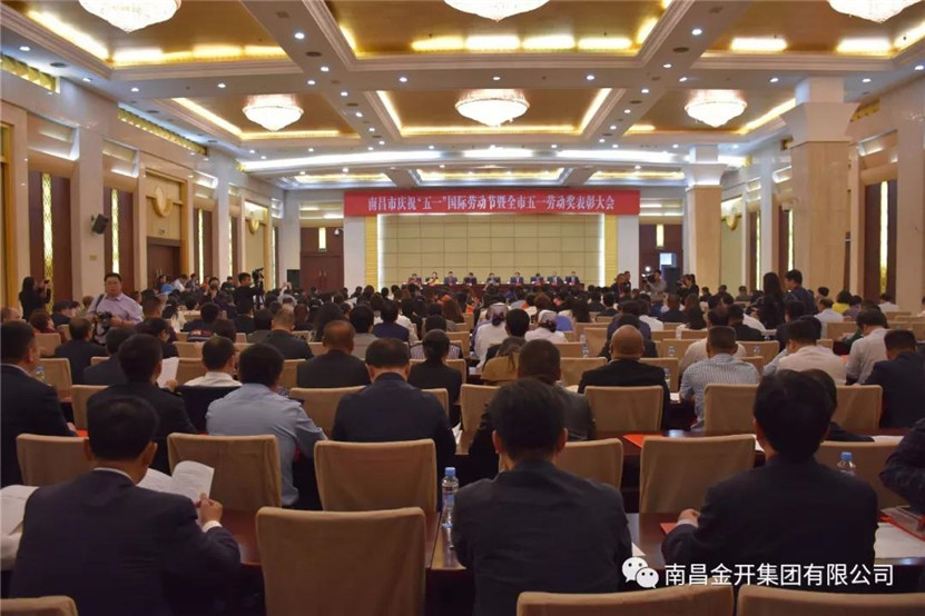 “南昌市五一劳动奖状”名单已出炉，金开球友会手机版榜上有名！