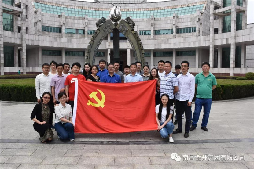 金开球友会手机版组织前往江西省博物馆开展主题党日活动