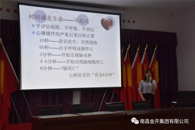金开工匠球友会手机版举办科普健康知识讲座