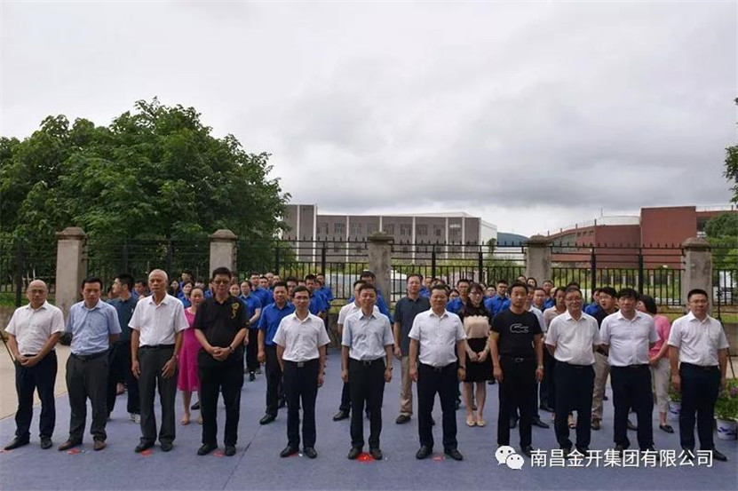 金开工匠建设工程球友会手机版有限公司正式揭牌
