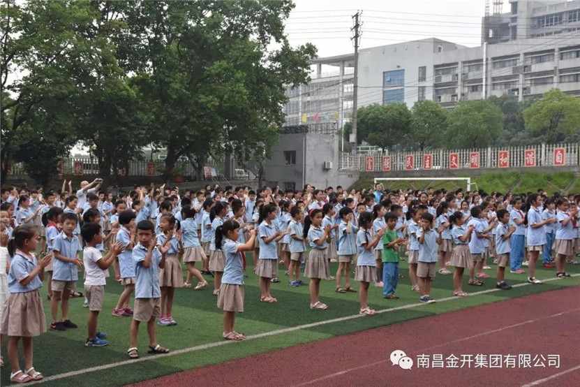 金开球友会手机版党委“助学筑梦”趣味运动会温暖留守儿童
