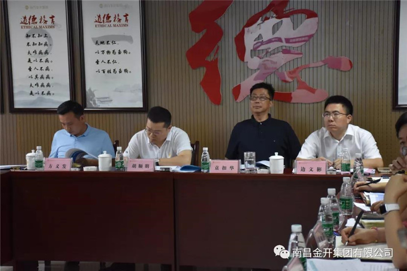 金开球友会手机版董事长胡顺明集中调研三年发展纲要