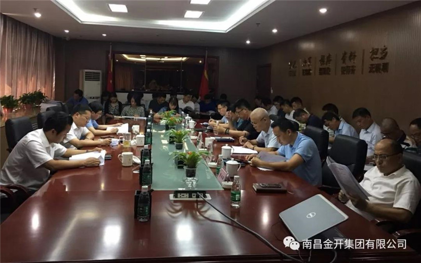 金开球友会手机版组织召开2018年党委中心组第五次集体学习会议