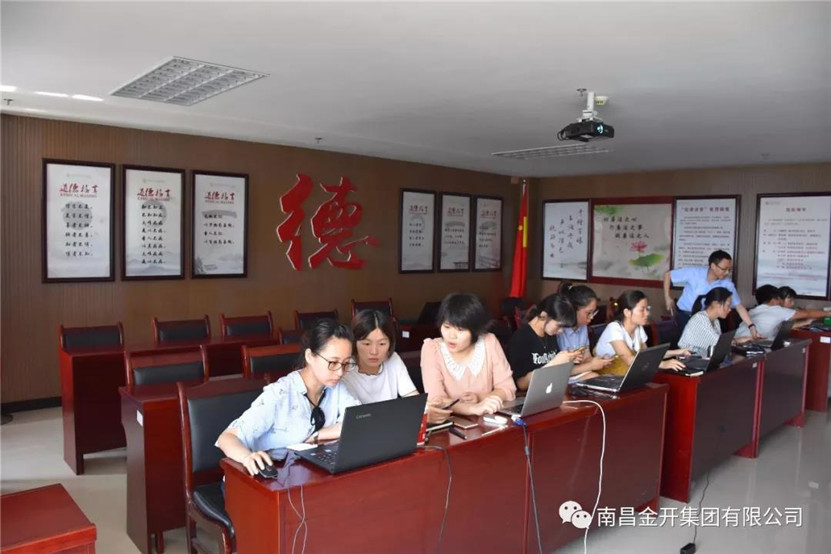 金开球友会手机版组织开展人力资源管理系统上线操作培训