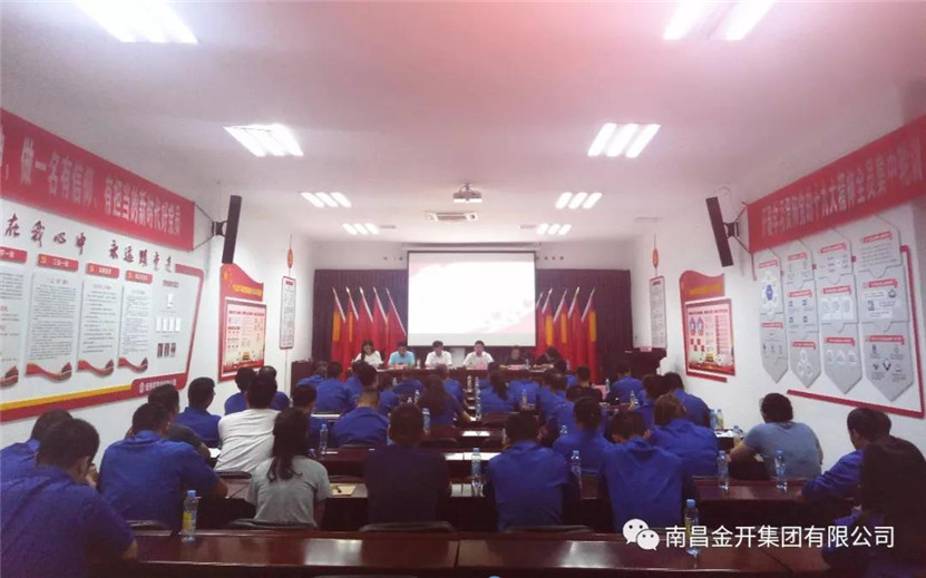 工匠球友会手机版组织召开2018年上半年述职大会