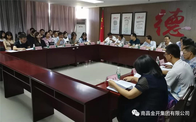 金开球友会手机版董事长胡顺明集中调研球友会手机版本部部门三年发展纲要