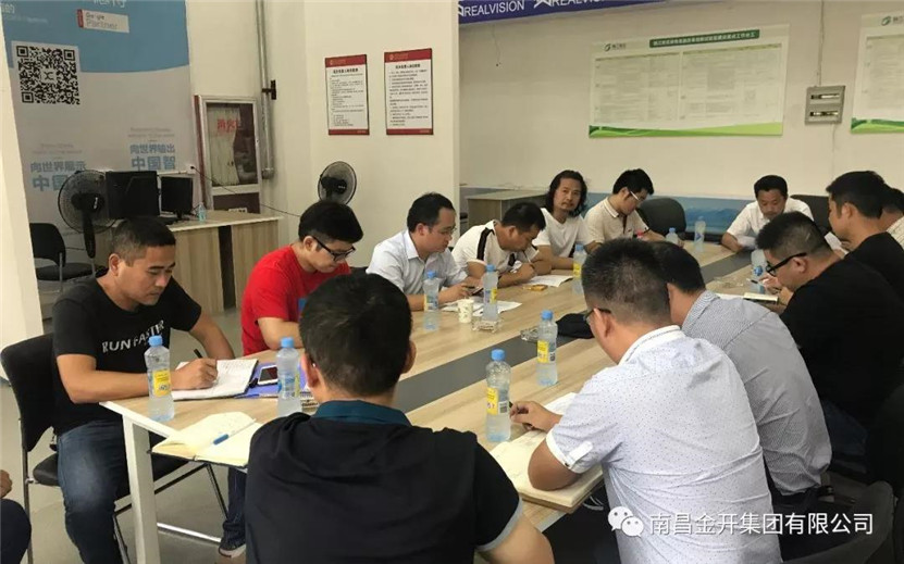 金开球友会手机版组织召开绿色创新发展综合体项目提升完善调度会